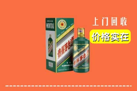 郴州嘉禾县回收纪念茅台酒